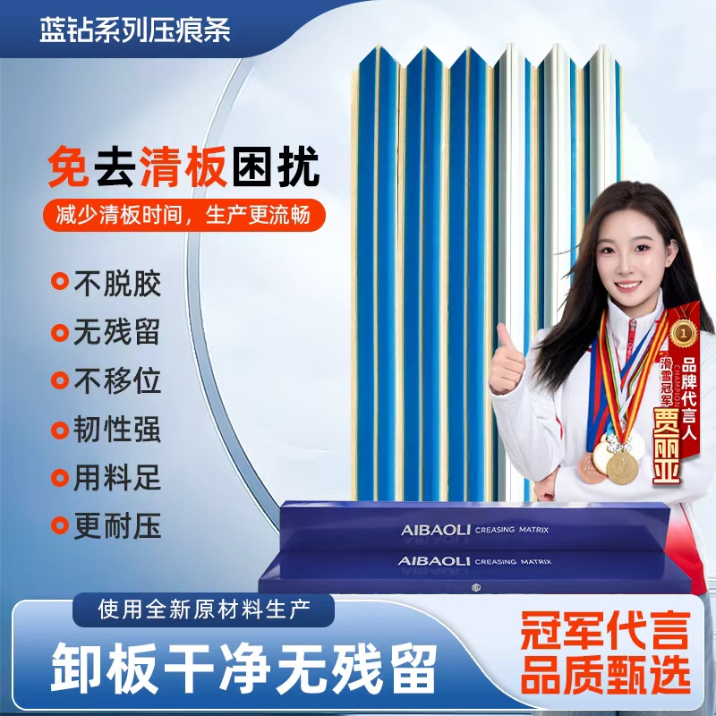 济南压痕条